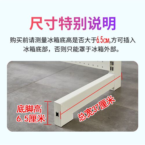 超市放冰箱上方货架便利店冰箱冰柜展示架饮料货架子商用