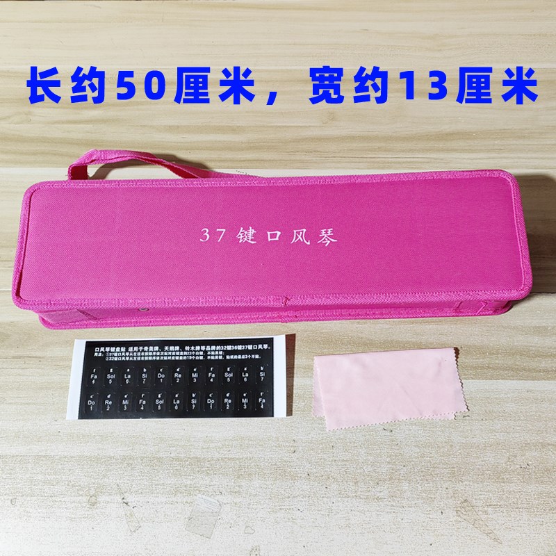 通用37键口风琴收纳包琴包琴盒32键学生手提包嘉德瑞铃木天鹅