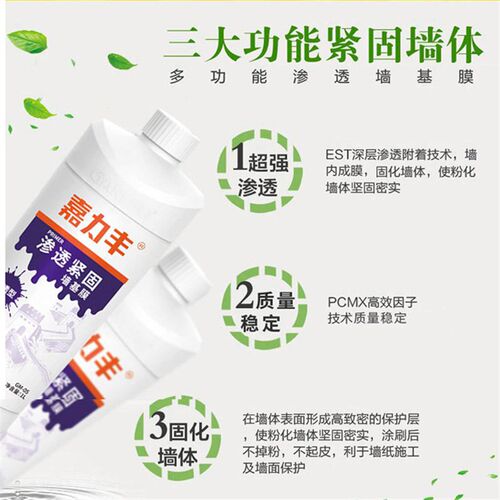 嘉力丰渗透紧固墙基膜乳胶漆涂料松软粉化墙面防水渗透环保基膜1L