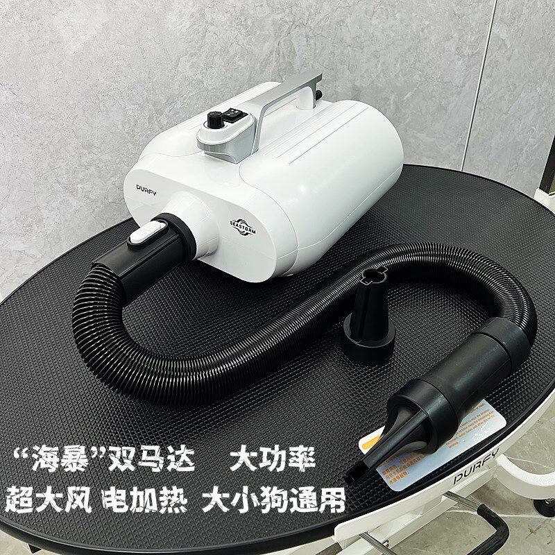 派瑞弗宠物店双马达吹水机可挂壁大型犬专用大功率吹风机吹毛神器