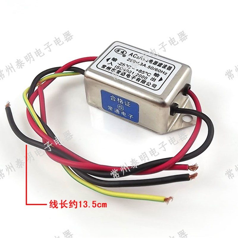 EMI单相单级电源滤波器AC2A3-2滤波消除器净化器带接地线220V 3A