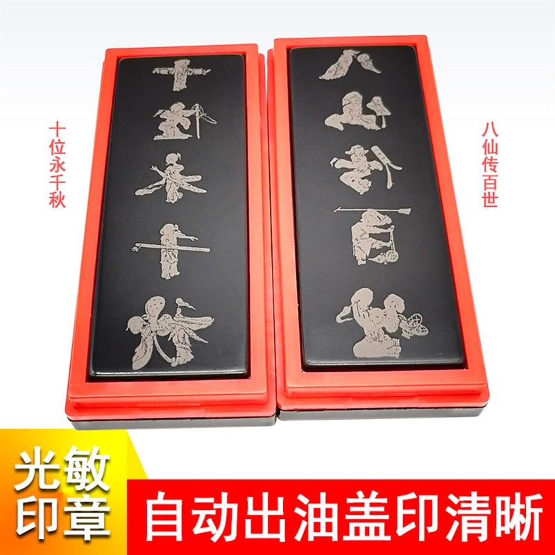 龟蛇图印章吴道子笔原碑拓片图定制大号光敏印章