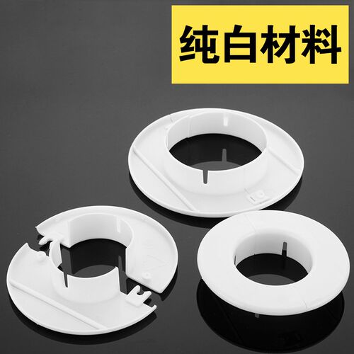空调孔装饰盖空调洞堵塞器墙洞窟窿口堵盖遮挡孔盖管道封口遮丑盖