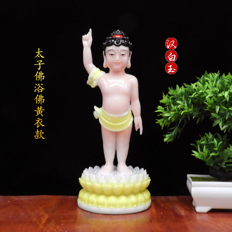 汉白玉太子佛宝宝佛宝宝弥佛陀佛浴佛释迦牟尼佛佛像居家供奉摆件