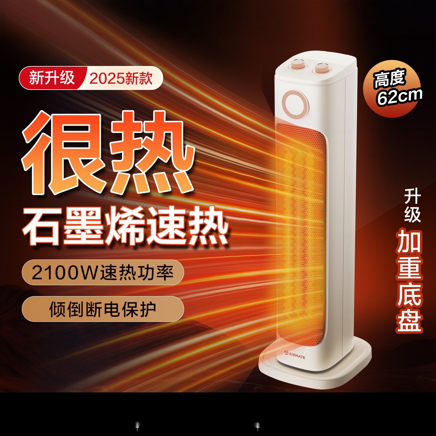 家用取暖器暖风机新款PTC陶瓷发热即开即热立式节能电暖器