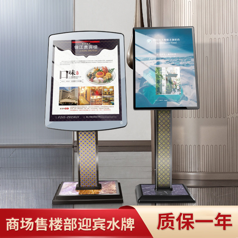 厂家直销立牌商场店铺指示牌户外广告牌展示架水牌酒店大堂迎宾牌