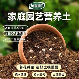虹越花彩师营养土养花通用专用草莓月季多肉兰花盆栽种植栽种土壤