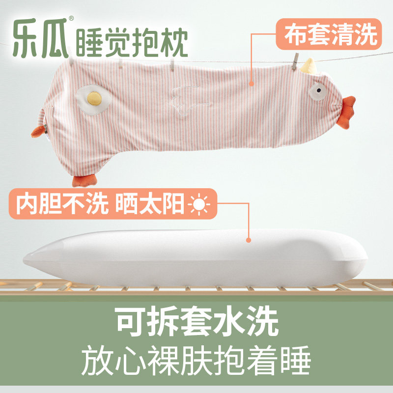乐瓜蛋黄鸡公仔睡觉抱枕侧睡夹腿女生长条成人超软氛围感靠枕床上