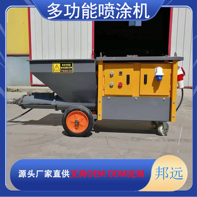 多功能水泥砂浆喷涂机全自动粉墙机防火涂料喷涂机柱塞式喷涂机