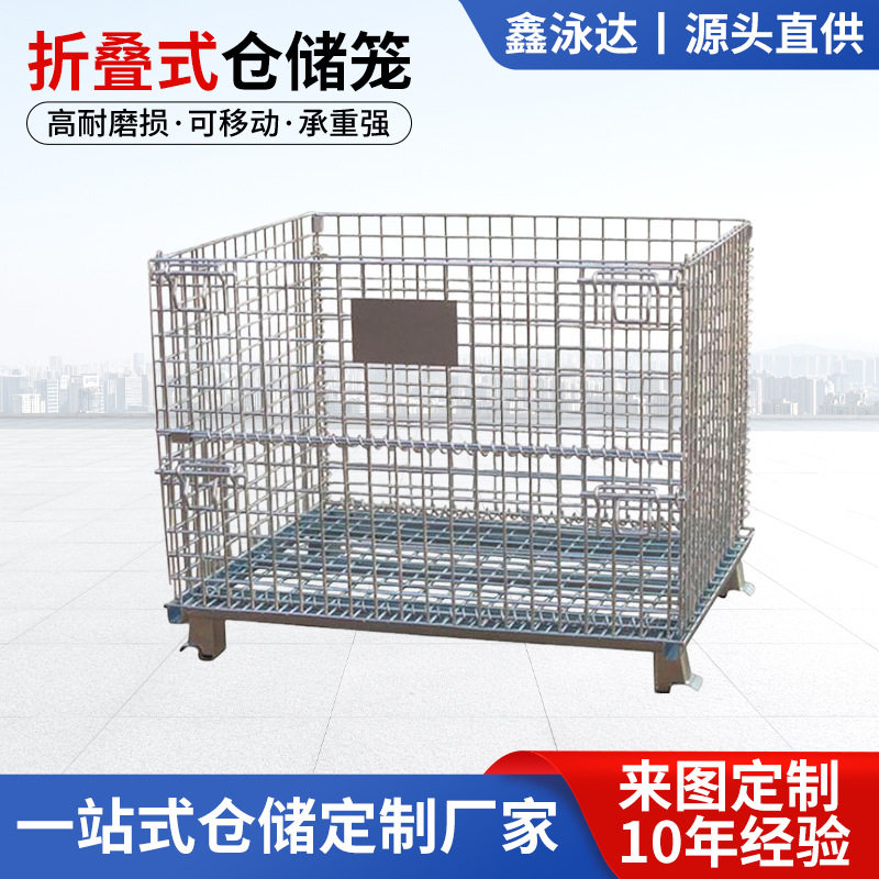 带轮仓储笼快递分拣筐仓库重型周转笼移动储物笼防锈防腐现货直销图片