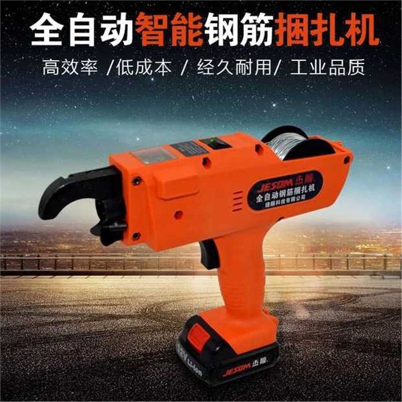 全自动钢筋捆扎机绑扎神器扎铁丝充电12V锂电手持打钩工具出口