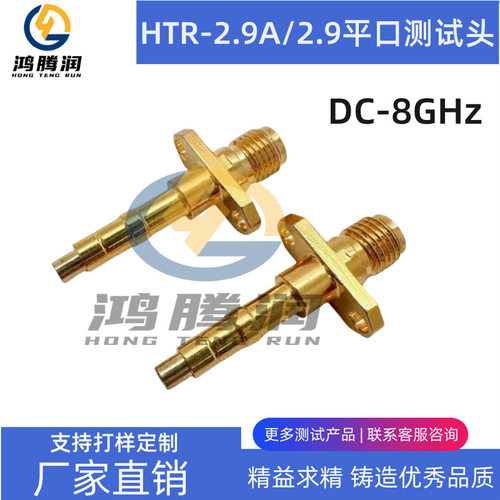 射频HTR-2029AP/IPEX探针TC065-J31平口凹针尖针JUK-RF-0550-DN
