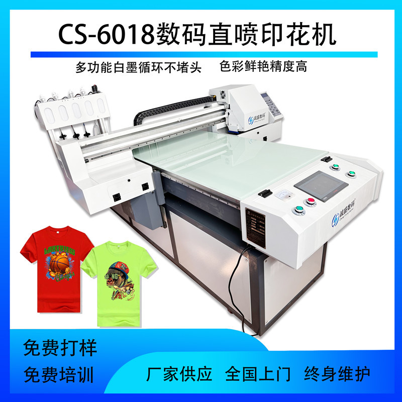 苏州服装纯棉布料跑台机直喷打印机3D创意服装结合丝印小型印花机
