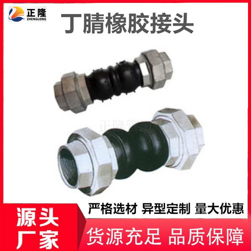 正隆橡胶接头丝扣软连接大翻边橡胶补偿器304法兰DN500橡胶膨胀节