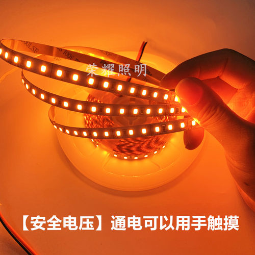led灯带12v琥珀色24v橙黄橘黄光1700K-1800K高亮防水2835-120灯条