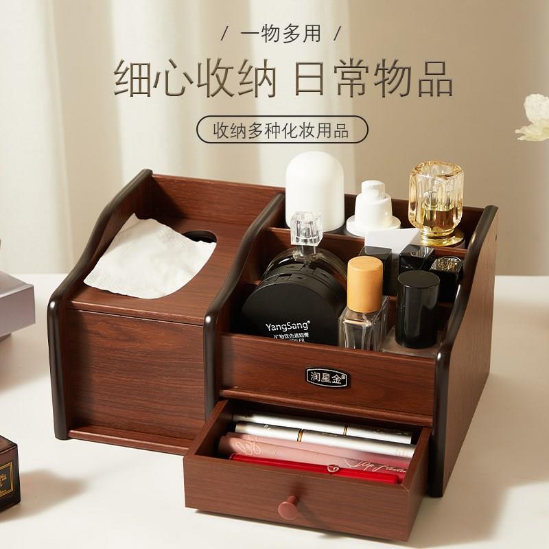 木质纸巾盒办公室桌面家用多功能遥控器客厅茶几中式化妆品收纳盒