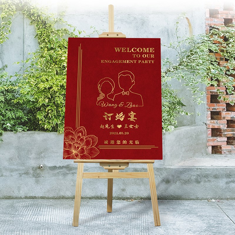 展架订婚木画架立式落地式婚礼迎宾海报定制会场布置结婚kt板架子