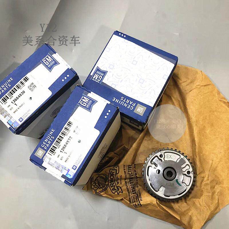 别克新GL8君越3.0偏心凸轮轴执行器齿轮 科帕奇3.2VVT链轮时规齿