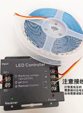 LED双色温灯带 12v24伏三色可调光变色 自粘白中暖4000k智能灯条