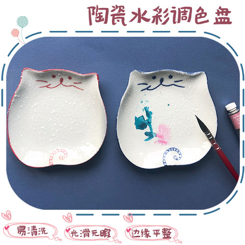 水彩颜料国画陶瓷调色盘圆形碗方型创意波浪碟子绘画调色盒调色板