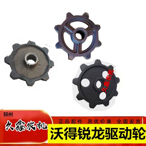 沃得锐龙收割机尊享升级版加速9齿驱动轮变速箱8齿行走轮改装九齿