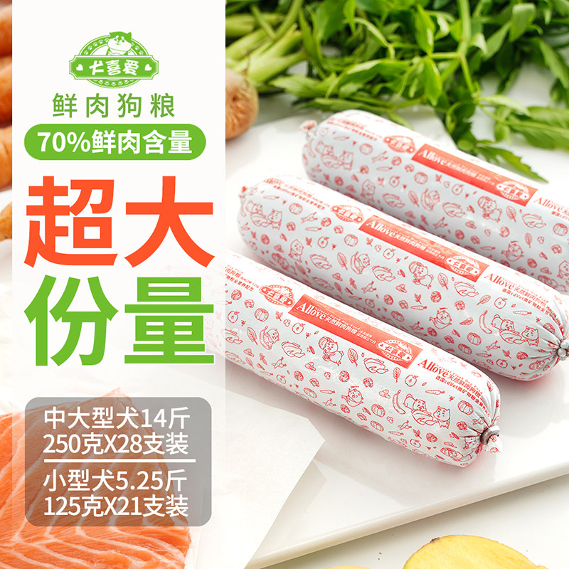 犬喜爱湿粮营养狗粮14斤中大型犬成犬零食拉布拉多萨摩三文鱼主粮