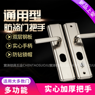 保德安11型防盗门门把手家用老式大门手柄入户门面板拉手锁具配件