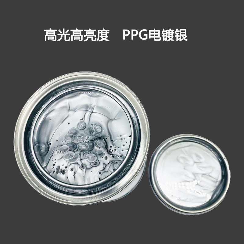 PPG电镀银汽车轮毂修复闪银漆高亮度银粉镜面漆倒车镜改色银耳漆
