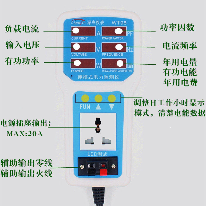 深杰9800手持电量监测仪插座功率计电量计量插座功率仪功率表20A
