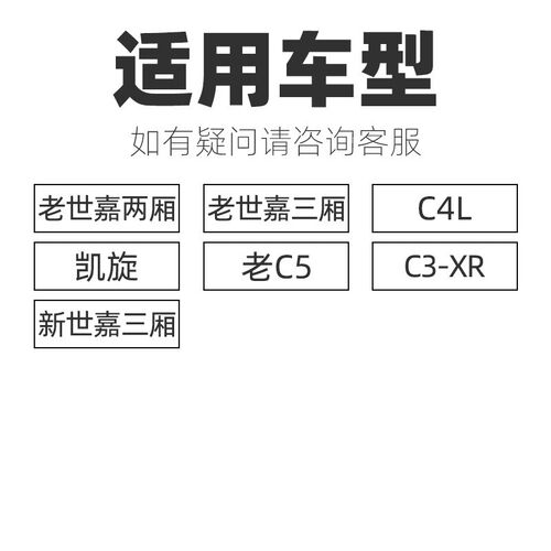 适配老新世嘉C5凯旋C4LC3-XR后杠灯新3008反射灯后雾灯防追尾灯