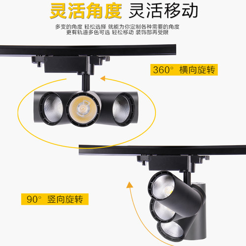 轨道灯服装家具店超亮暖光节能导轨灯背景墙铜芯黑白色COB射灯led