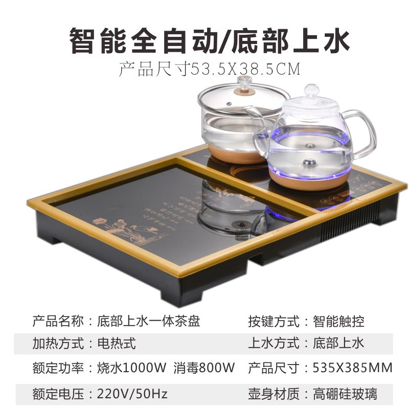 特诺星全自动茶壶茶炉全套嵌入式家用玻璃茶壶茶具