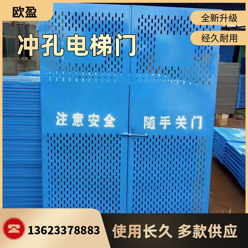 钢板冲孔电梯门基坑护栏临边围挡临时全包安全围挡临边定型防护栏