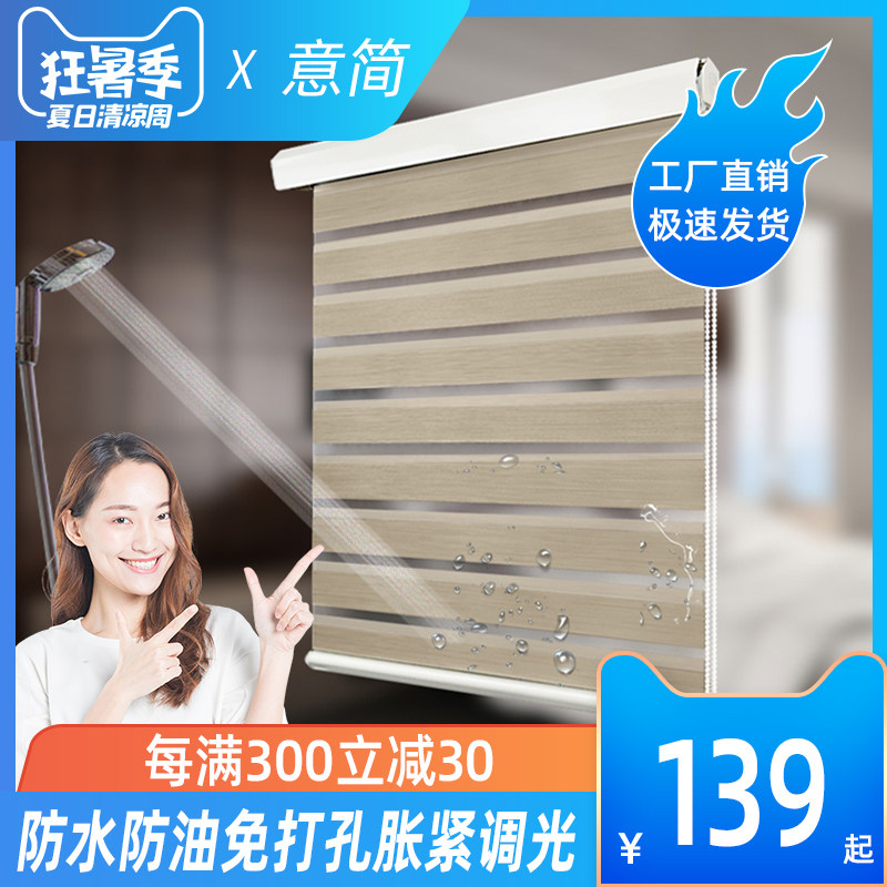 免打孔柔纱帘卷帘双层调光遮光窗帘防水防油防尘罩客厅卧室卫手拉
