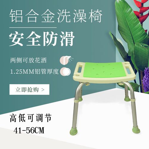 老人专用洗澡椅防滑淋浴凳孕妇浴室凳洗澡凳加高骨折病人沐浴凳厚