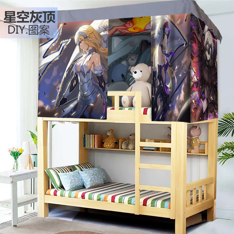 学生宿舍个性定制床帘DIY二次元强遮光帘挡风保暖上下铺布帘床幔
