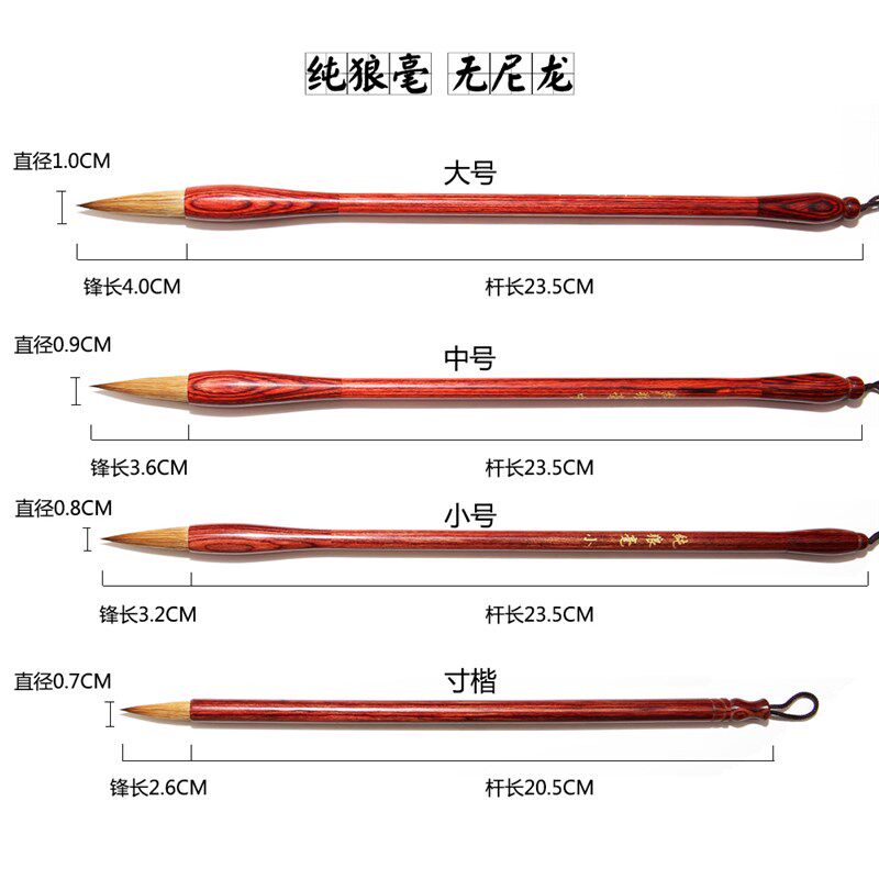 纯狼毫无尼龙狼毫毛笔大中小楷初学楷行草书法古德笔庄毛笔