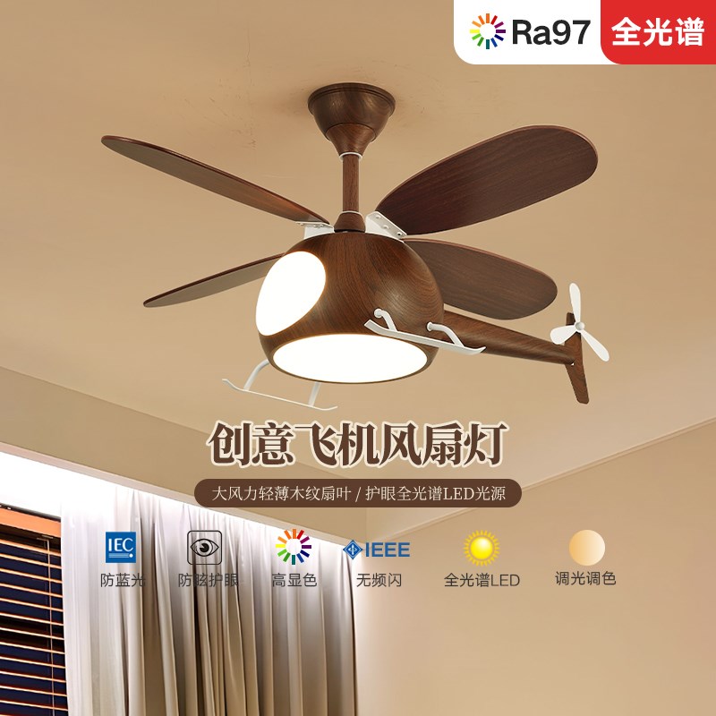 儿童房风扇灯卡通胡桃木色中古风新中式静音吊扇灯卧室房间智能灯