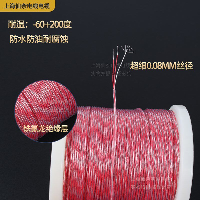 PT100补偿导线三芯四氟线四芯热电阻防腐延长线 镀银铁氟龙测温线