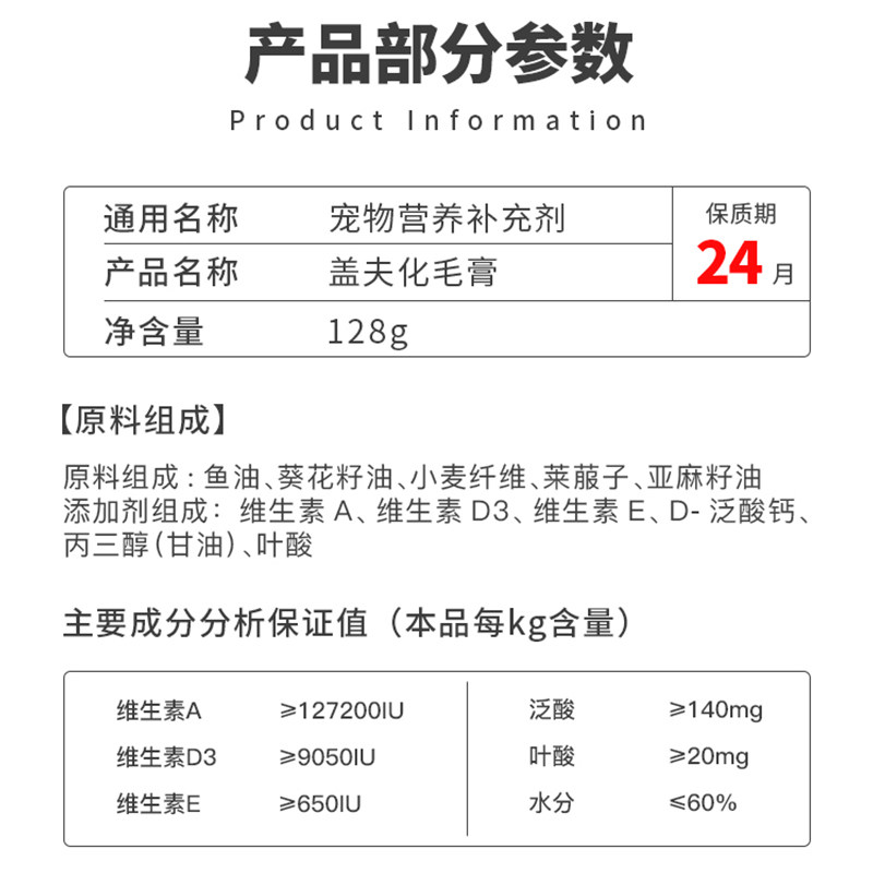 盖夫化毛膏猫咪专用吐毛球排除毛发成猫幼猫化毛养养毛补充营养