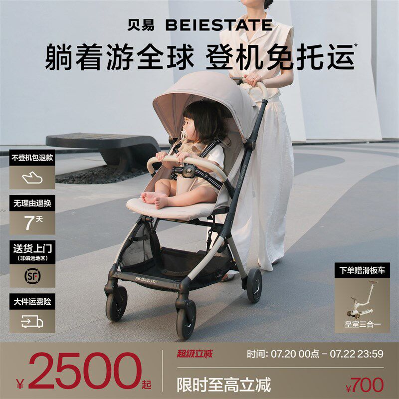 贝易新航线 线婴儿推车可折叠口袋推车遛娃轻便推车可坐可躺登机