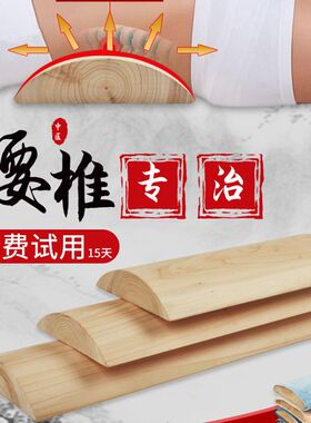 香杉木木头腰枕实木腰椎盘突出睡觉矫原木枕靠床上睡眠腰部护腰垫