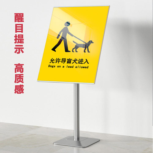 立式广告展示架海报立牌指示牌落地水牌导向牌店门口亚克力支架