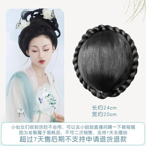 古装汉服假发包一体式唐风后脑勺空心包懒人款大唐贵妃造型发髻