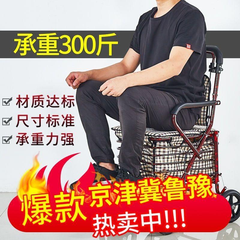 老年人小推车折叠代步座椅可推可坐四轮助步手拉车遛弯买菜购物车