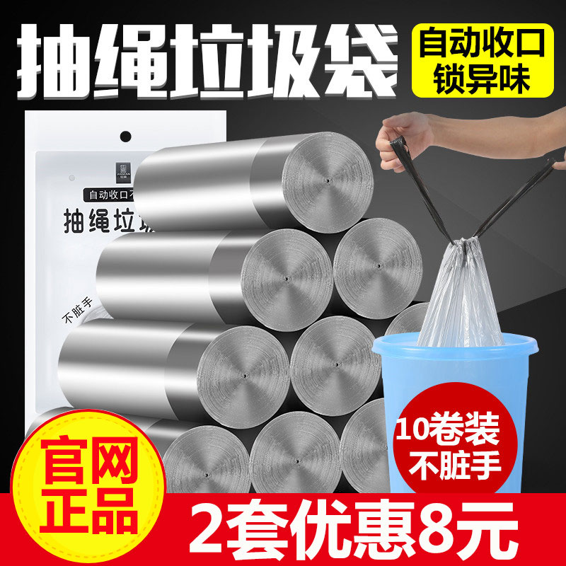 佳曼升级款银钢袋垃圾袋家用断点式自动收口加厚塑料手提抽绳一次