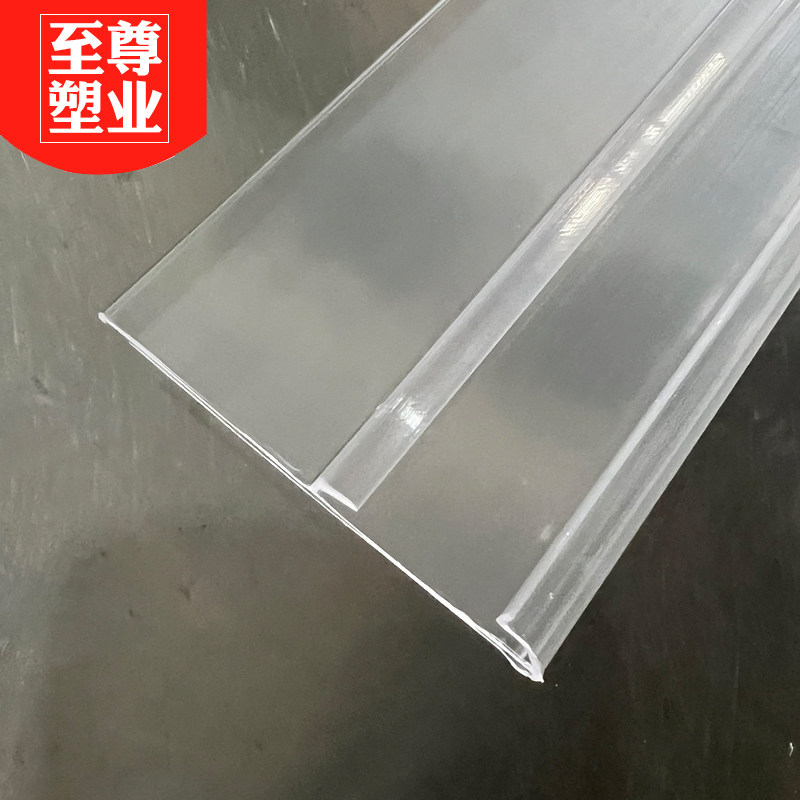 安辰款超市货架标签条塑料pvc卡条价格条价格牌大标签65标价签