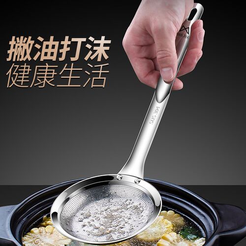 304不锈钢打沫勺撇浮沫漏勺家用厨房去沫捞沫一体过滤网隔油神器