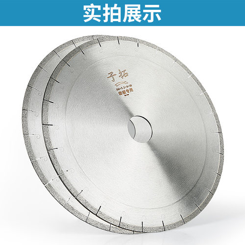 岩板专用切割片350mm红外线锯片大切机金刚石刀片锋利耐用不崩边
