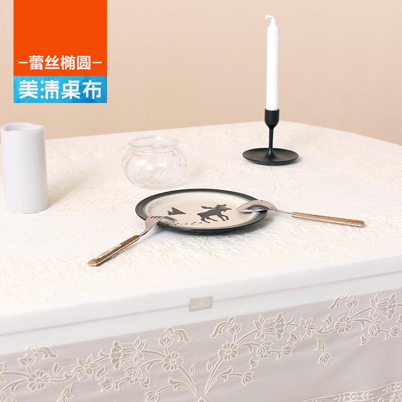 白色餐布椭圆形桌布桌垫家用欧式蕾丝伸缩桌布圆形桌子PVC防水垫